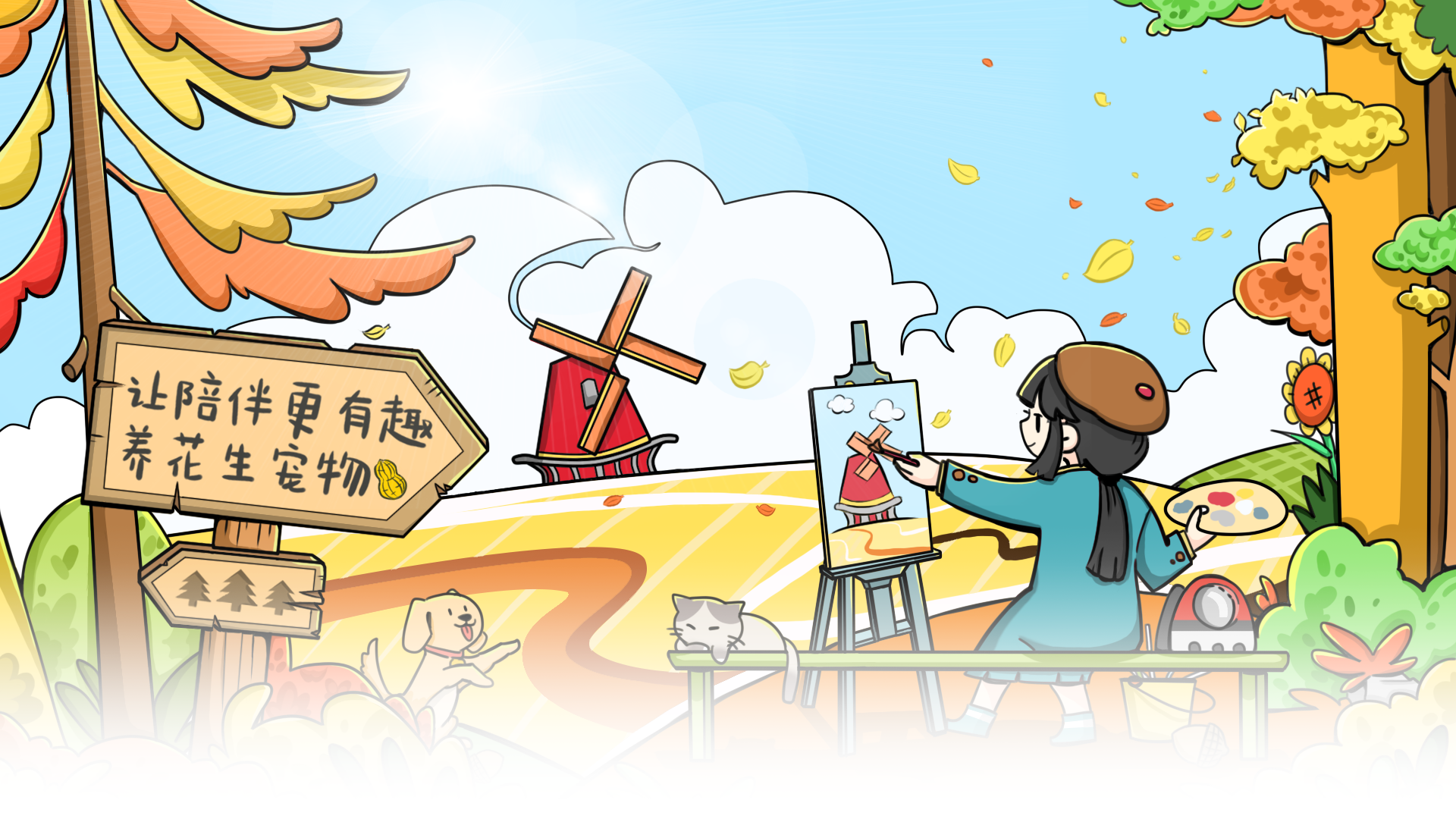 花生宠物官网banner1